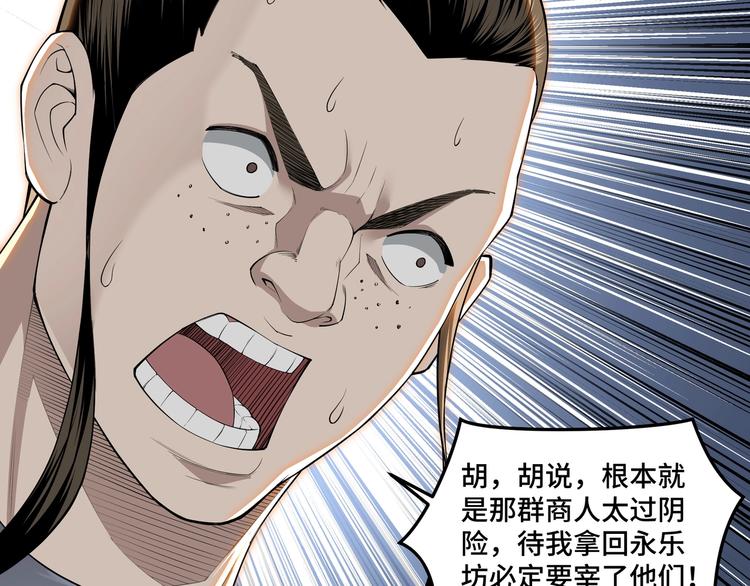 第27话 给我们一个说法！76
