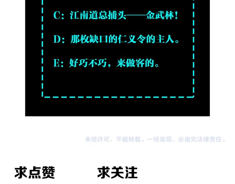 第113话 江南道副总捕头106