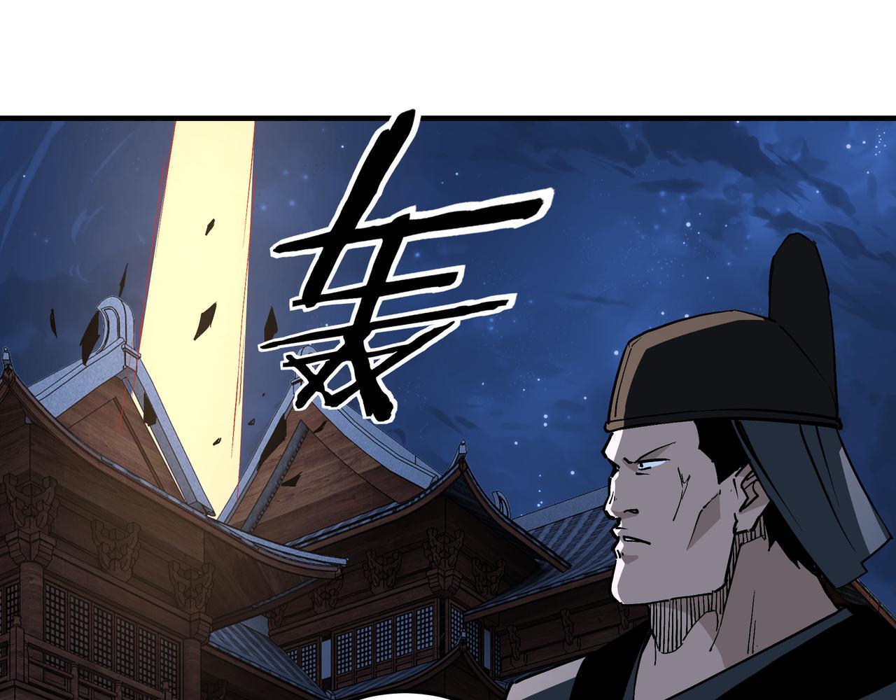 第242话 盛京城的规矩4