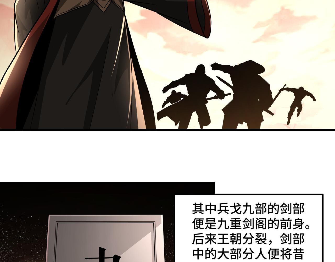 第210话 九重剑阁5