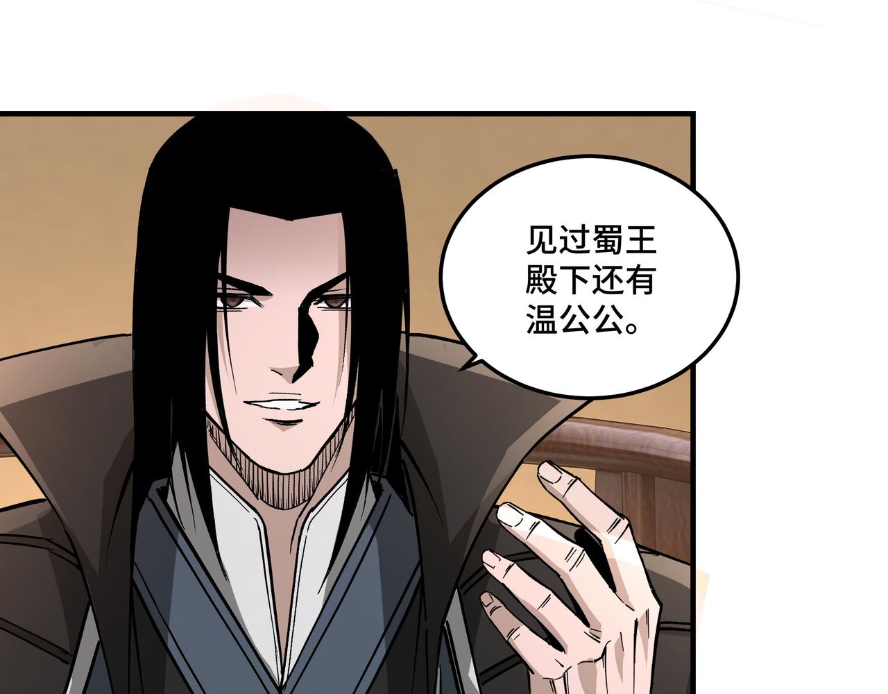 第220话 蜀王姬言秀17