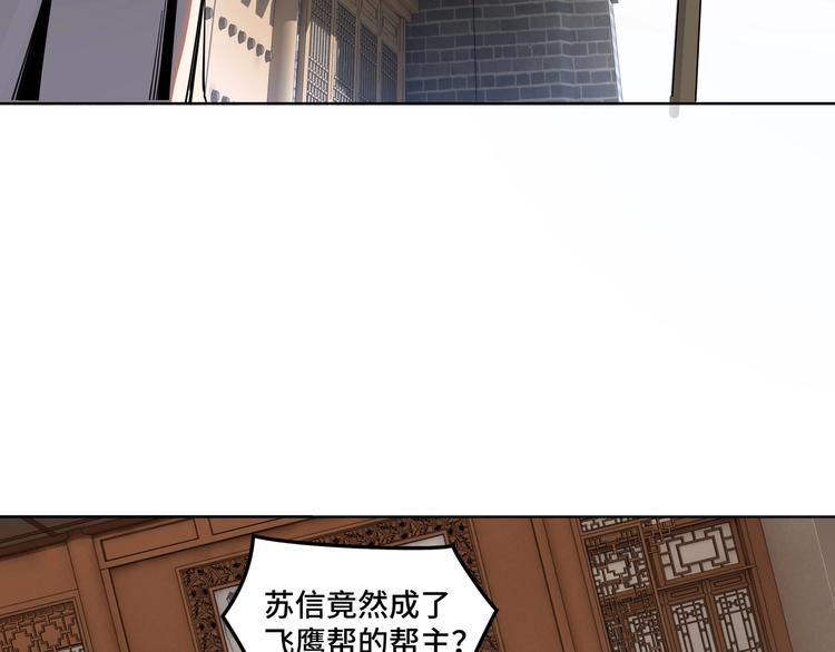 第30话 成王败寇98