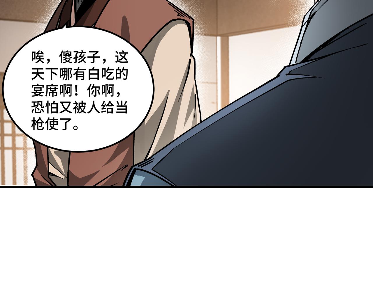 第149话 忍！忍！忍！9
