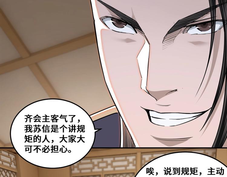 第35话 杀伐果断83