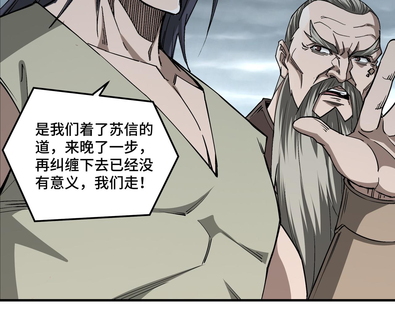 第155话 星火燎原52