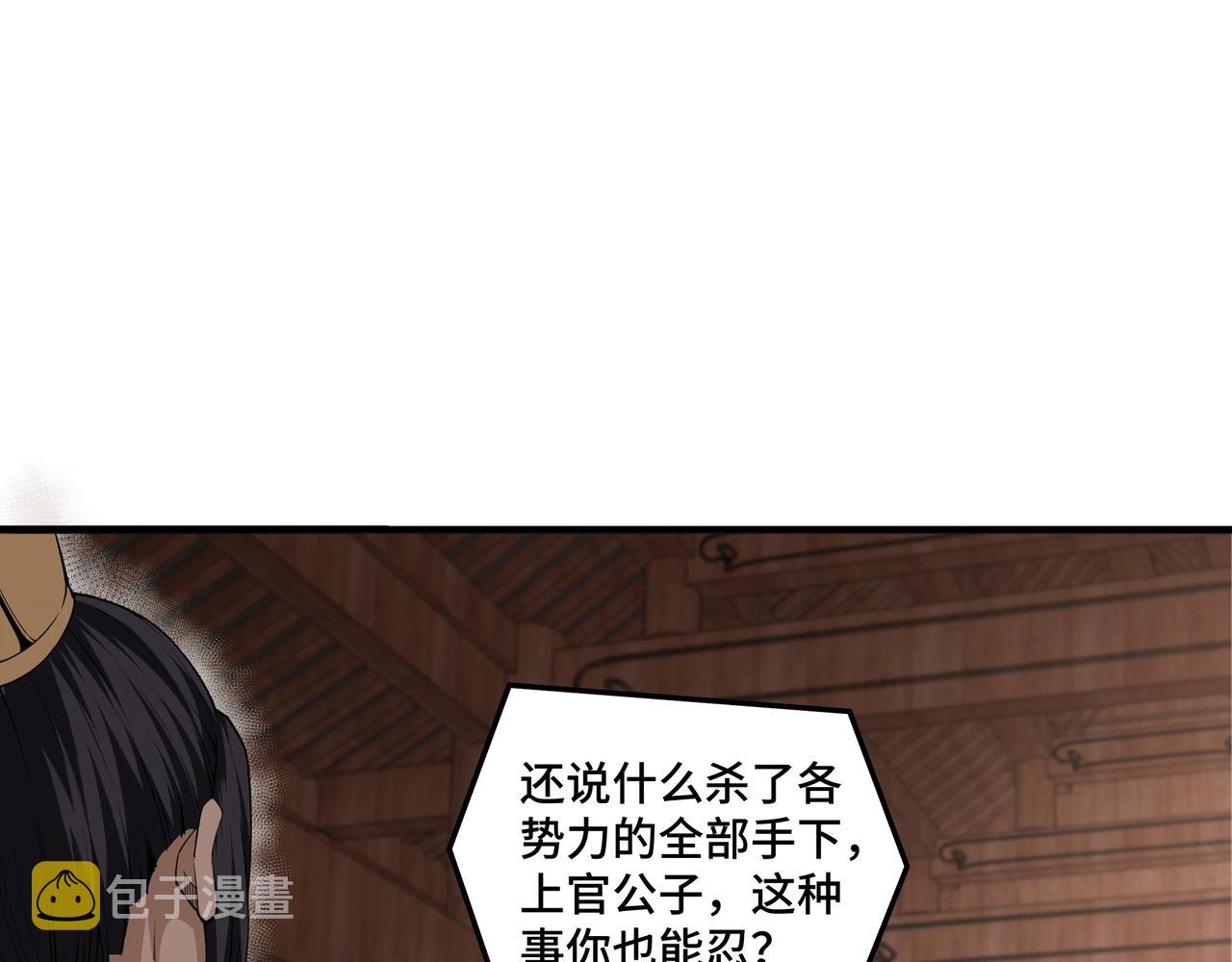 第85话 上官家事24