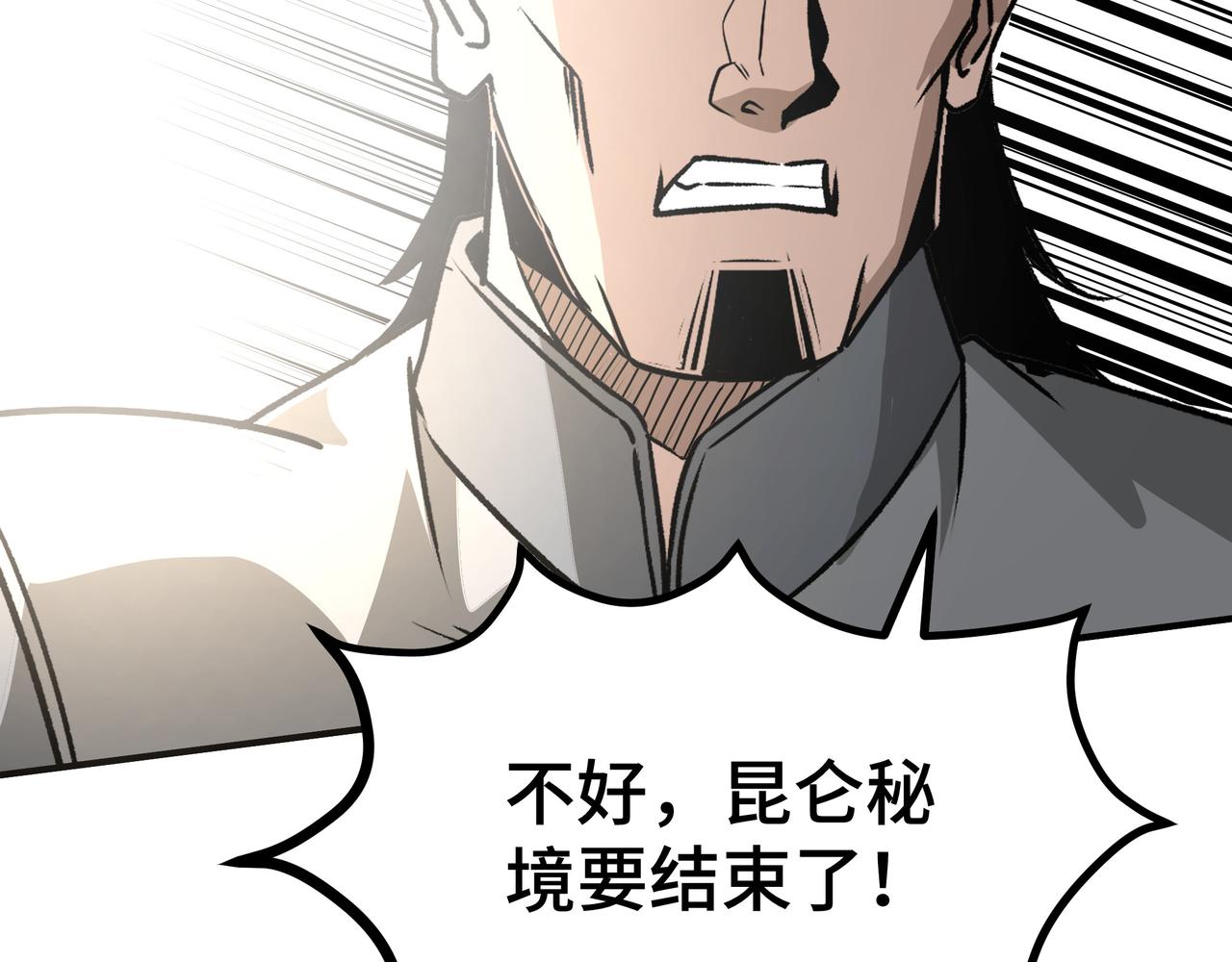 第274话朕给你的,才是你的!7