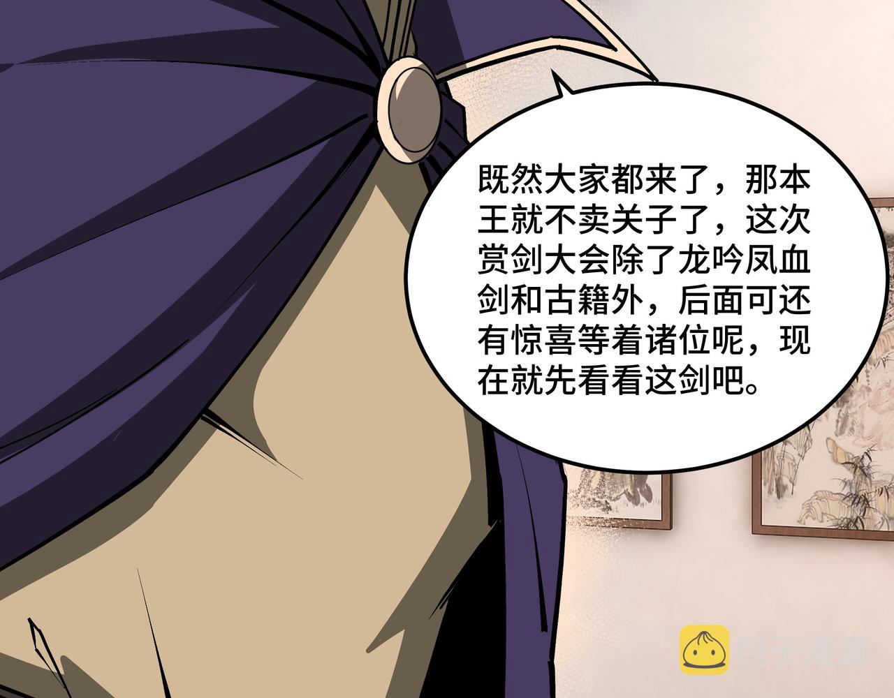 第213话 什么是剑？44