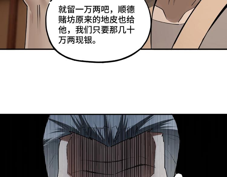 第5话 快活林改革128