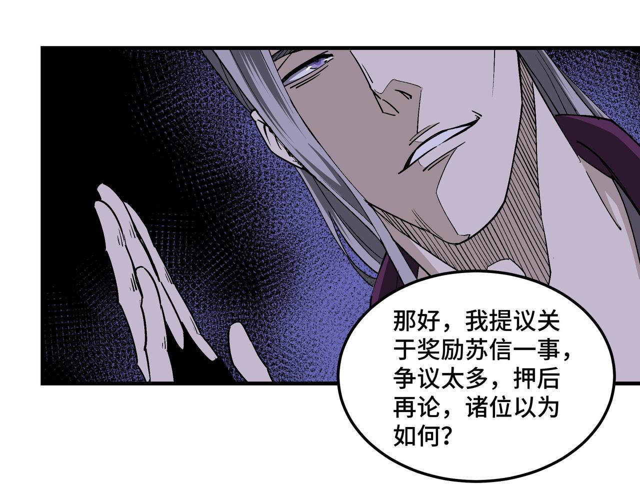 第160话 六扇门的权利斗争36
