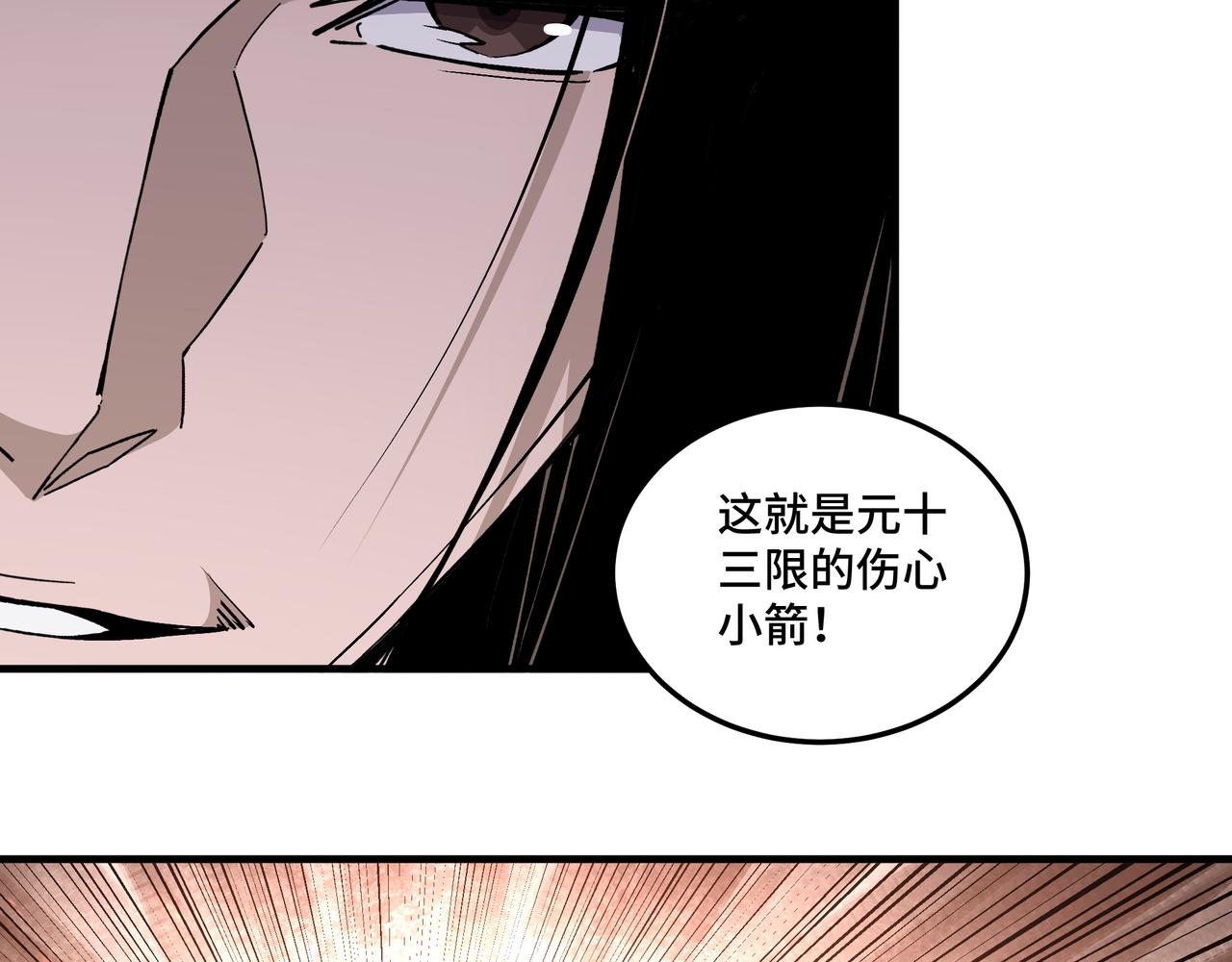 第206话 一群野狗和狮子66