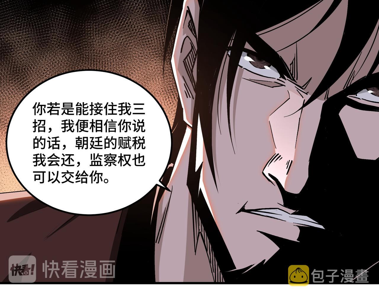 第137话 董坛主,你大祸临头63