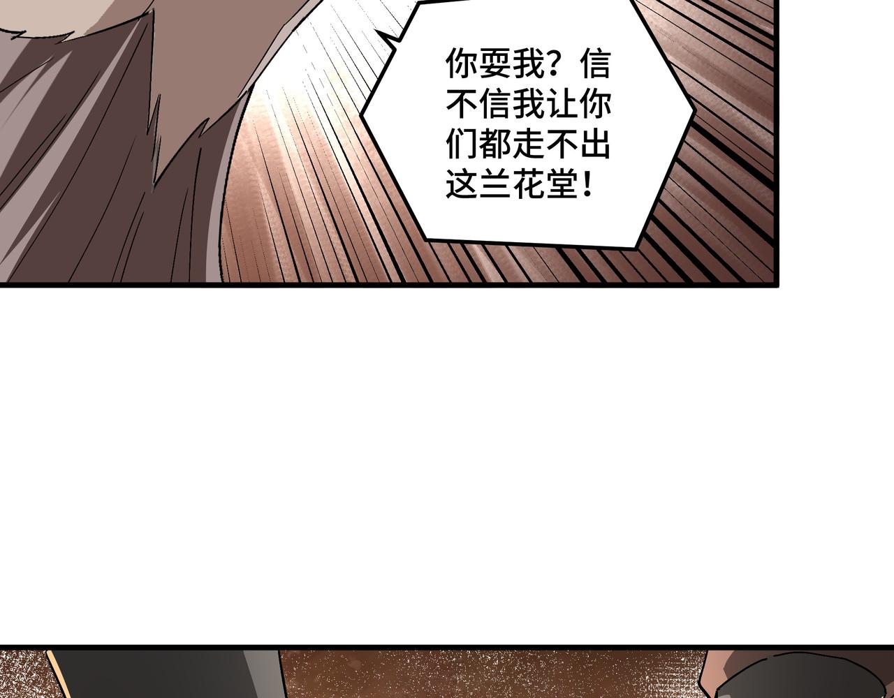 第184话 以大欺小52