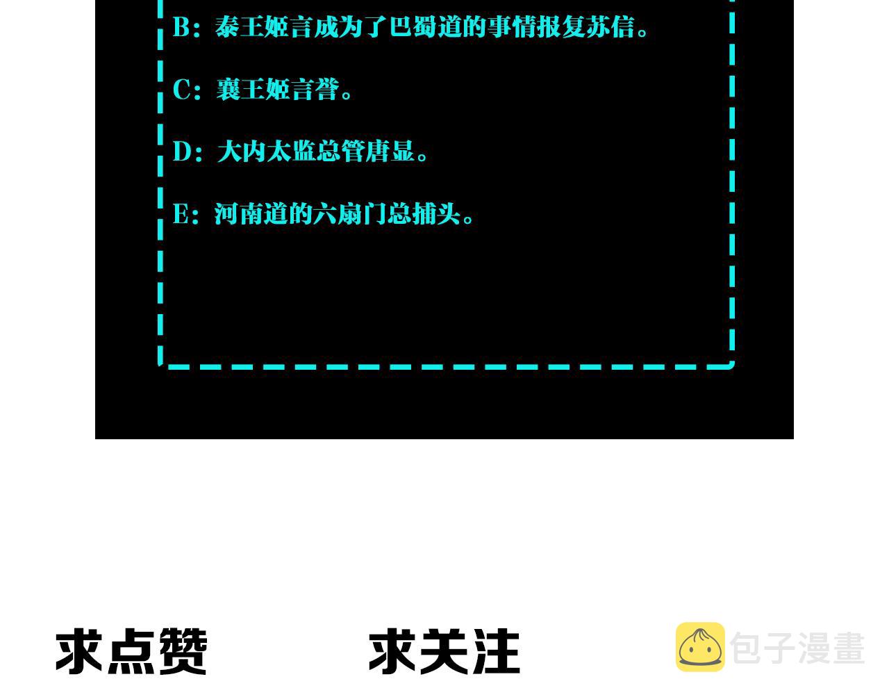 第230话 讲道和抽奖87