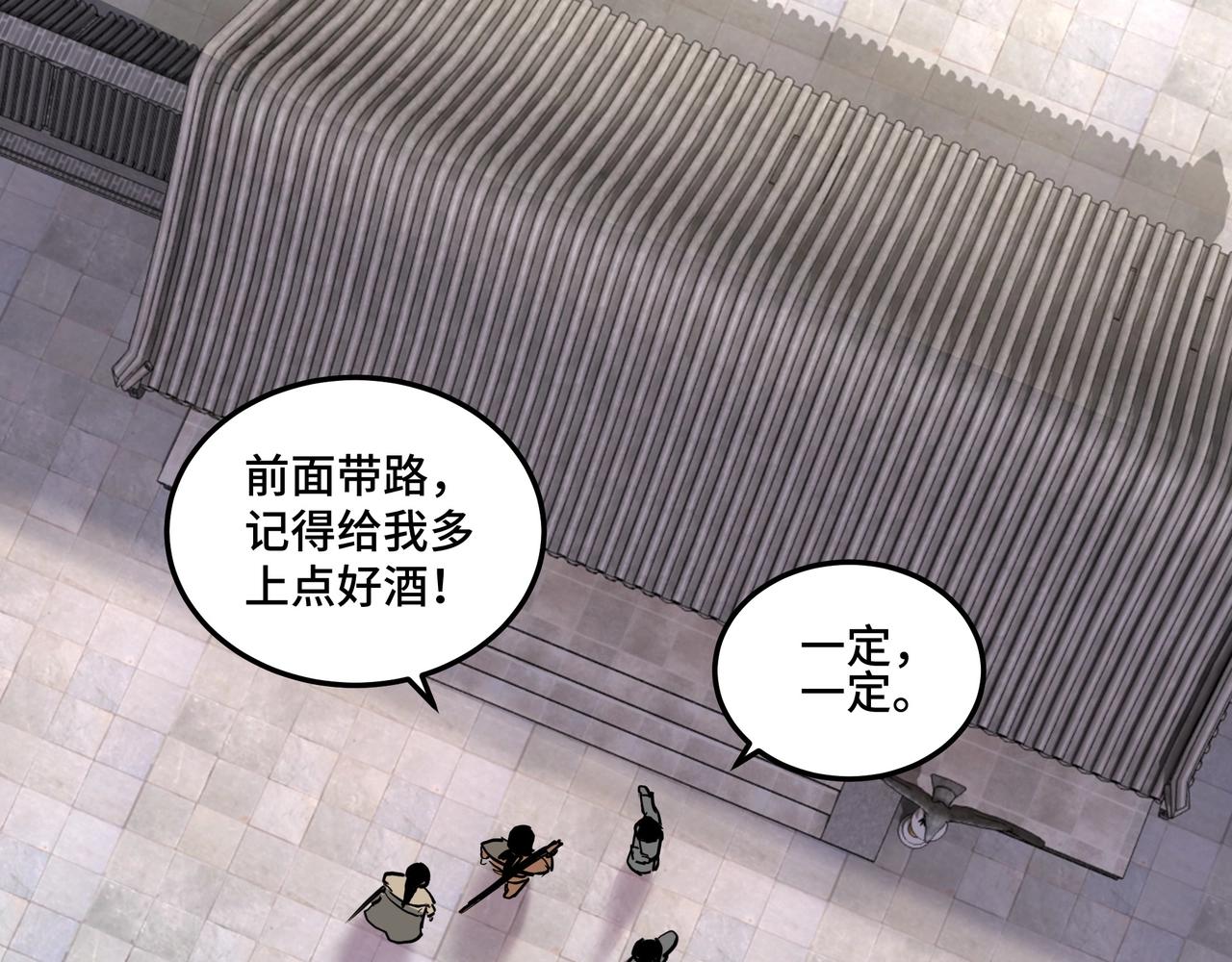 第53话 千里走单骑！53