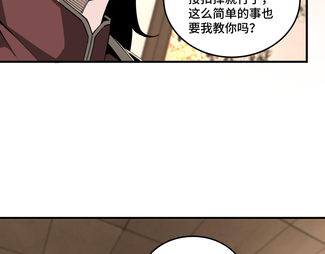 第181话 江南道的现状50