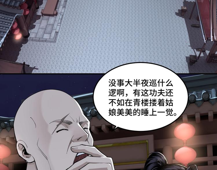 第26话 逼上梁山65