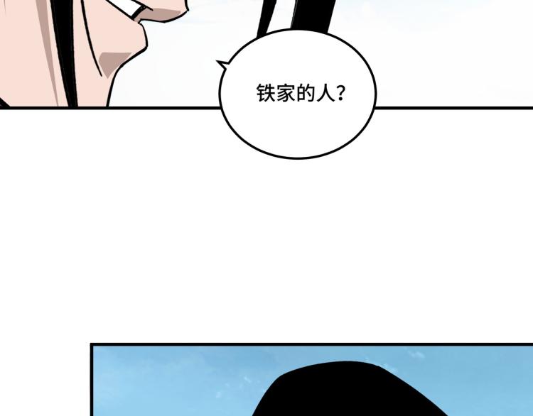 第107话 铁瑶花66