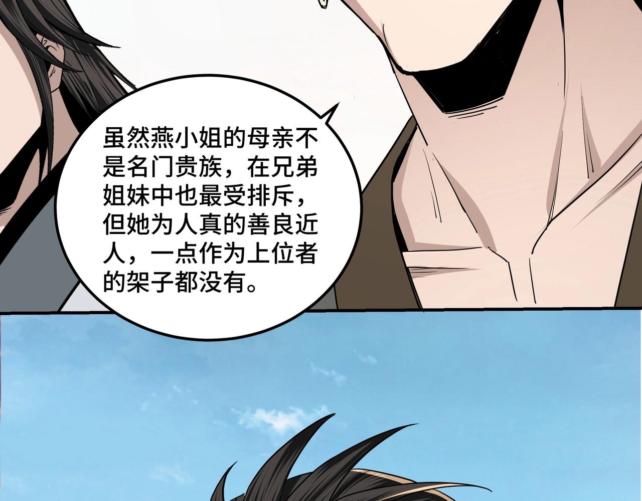 第58话 乔装行事105