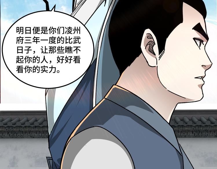 第94话 联合比武66