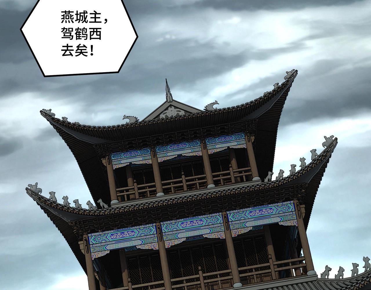 第79话 英雄垂暮110