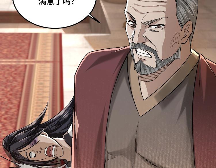 第16话 偷鸡不成蚀把米81