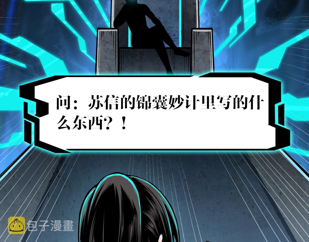 第80话 斩草除根！114