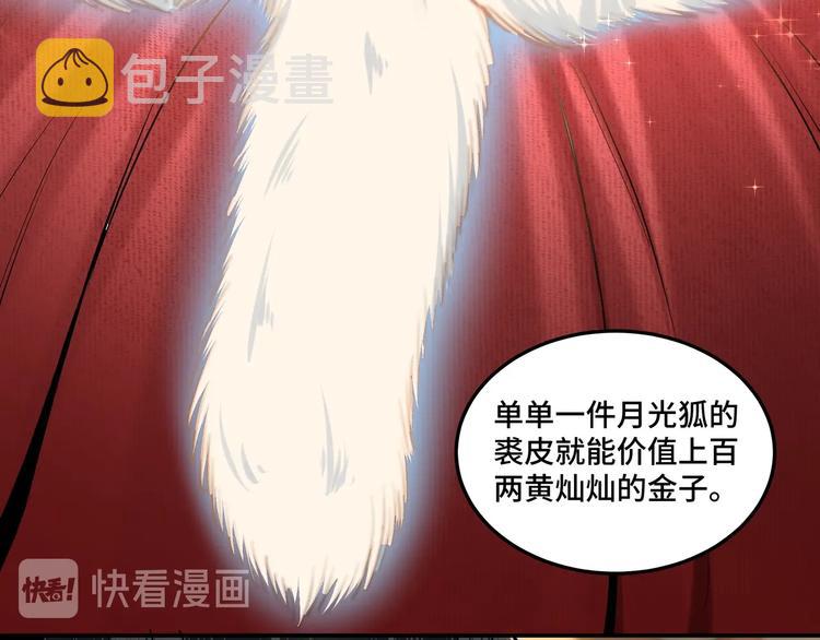 第36话 歃血为盟！84