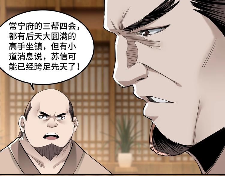 第32话 欲加之罪何患无辞61