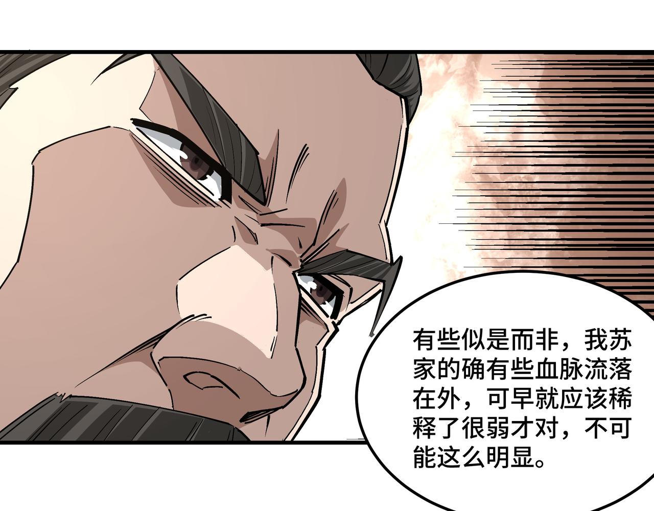 第257话昆仑秘境14