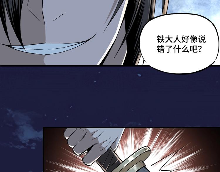 第11话 铁无情103