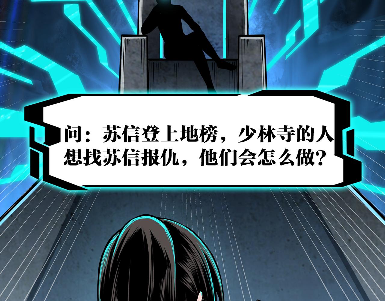 第275话陛下给臣什么，臣就要什么！98
