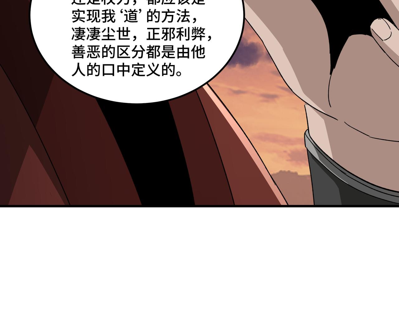 第104话 人榜排名29