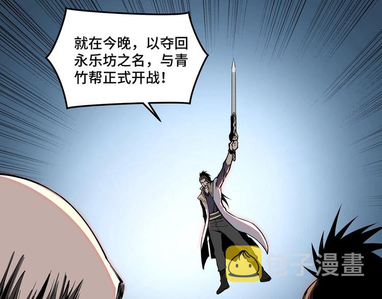 第32话 欲加之罪何患无辞97