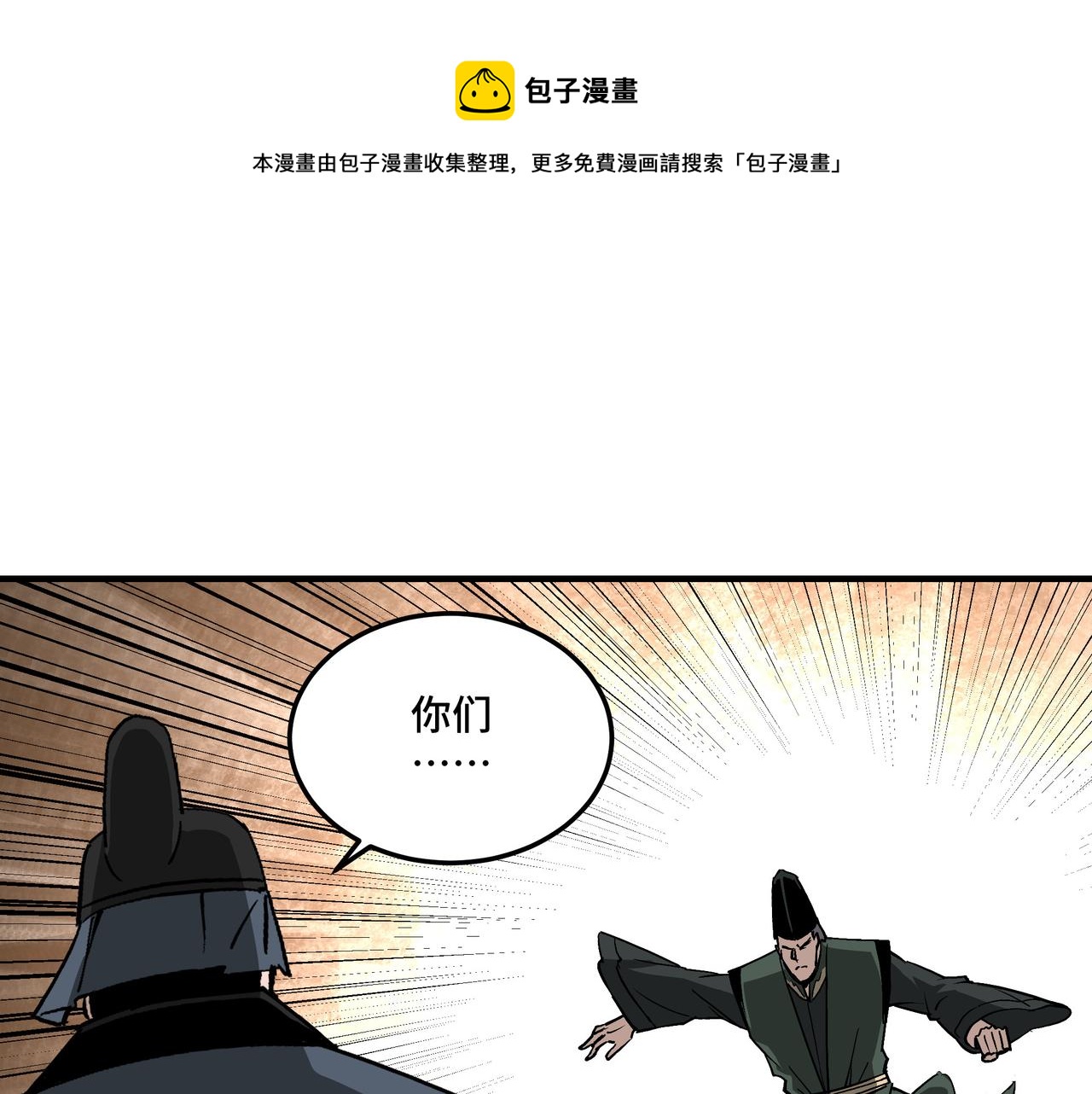 第242话 盛京城的规矩30