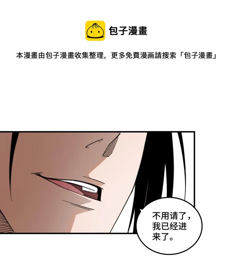 第112话 ‘仁义无双’江鹤流22