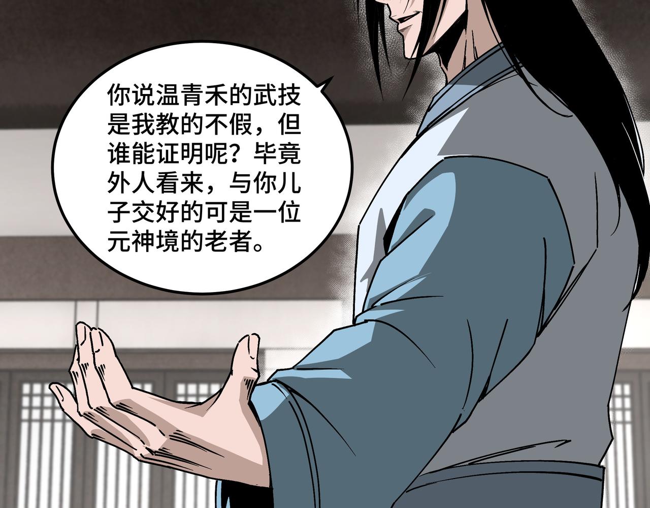 第149话 忍！忍！忍！66