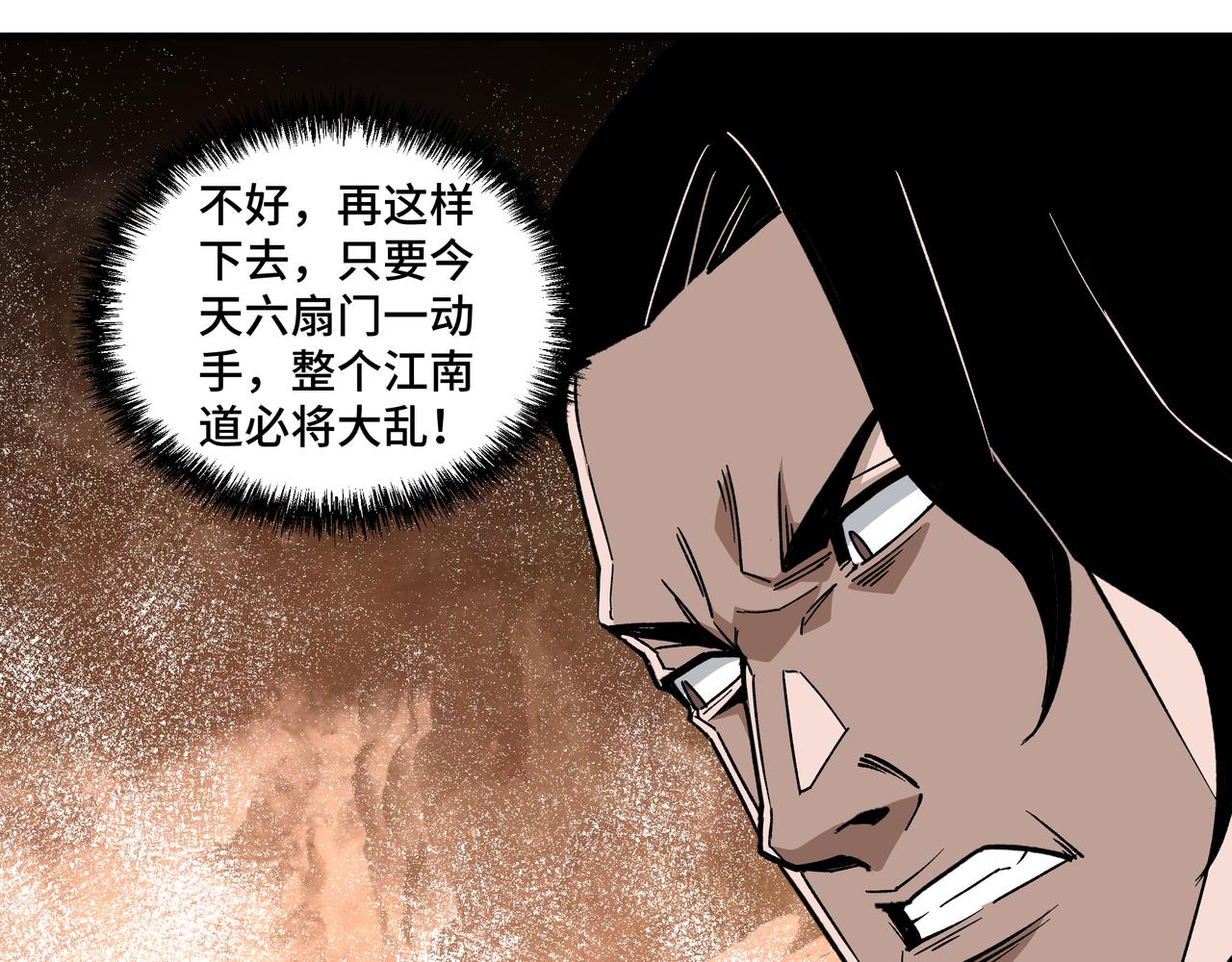 第193话 来取你性命！31