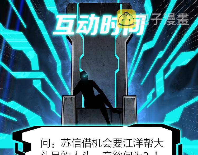 第32话 欲加之罪何患无辞126