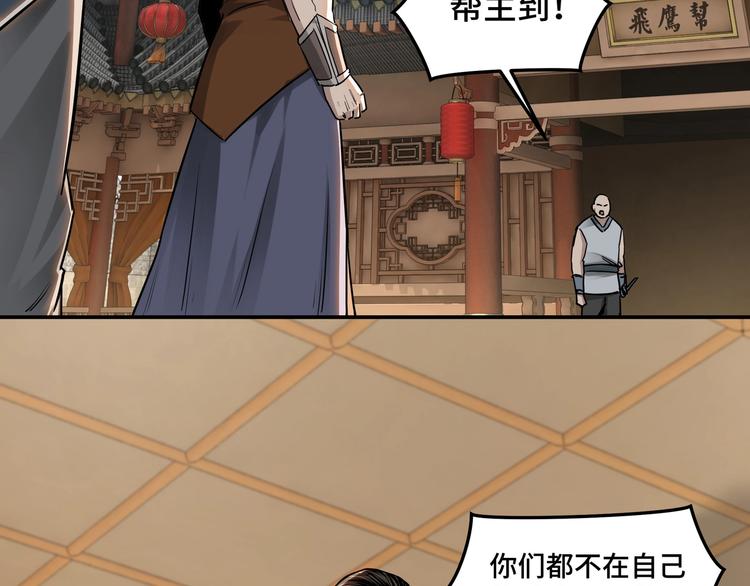 第27话 给我们一个说法！49