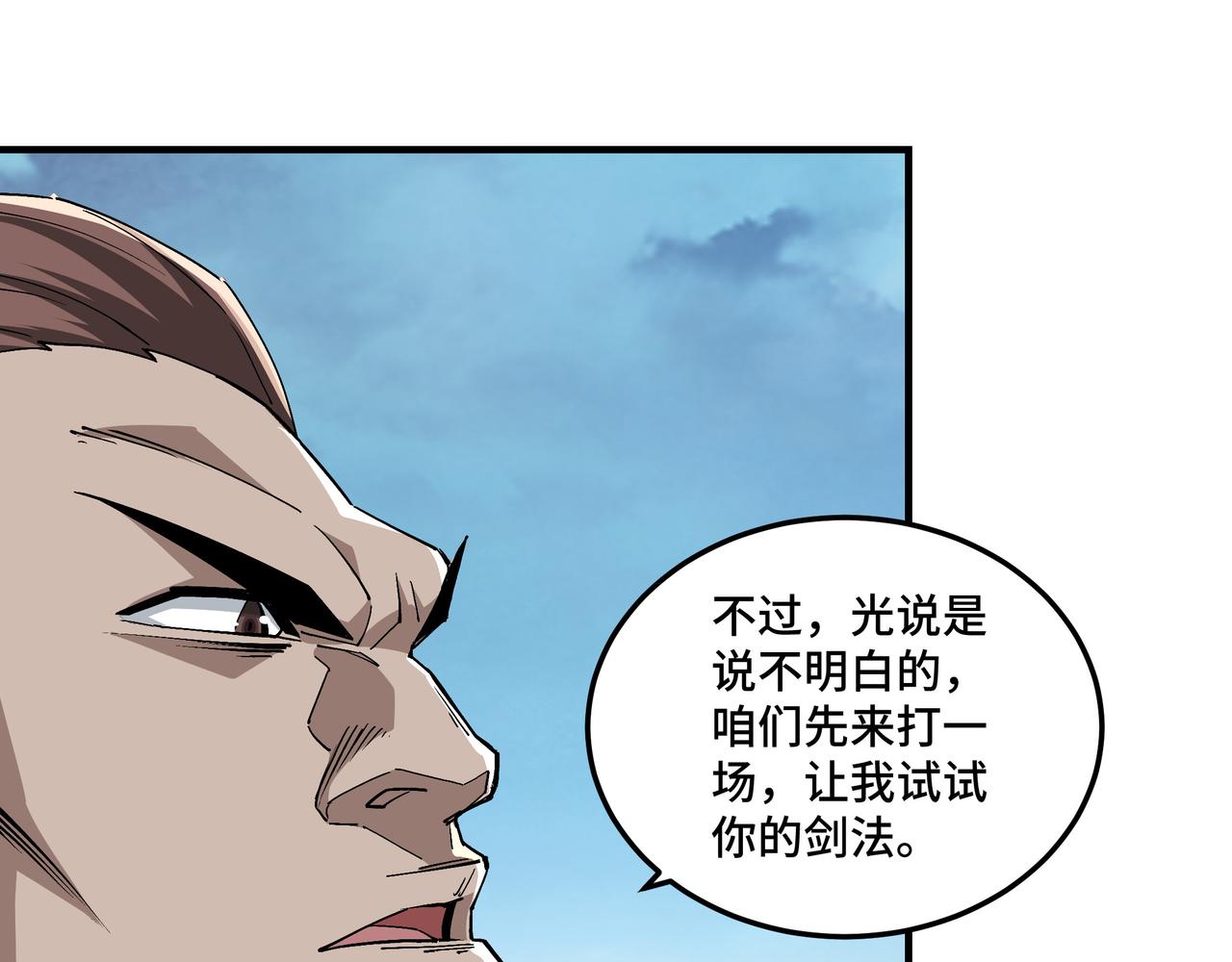 第227话 老熟人15