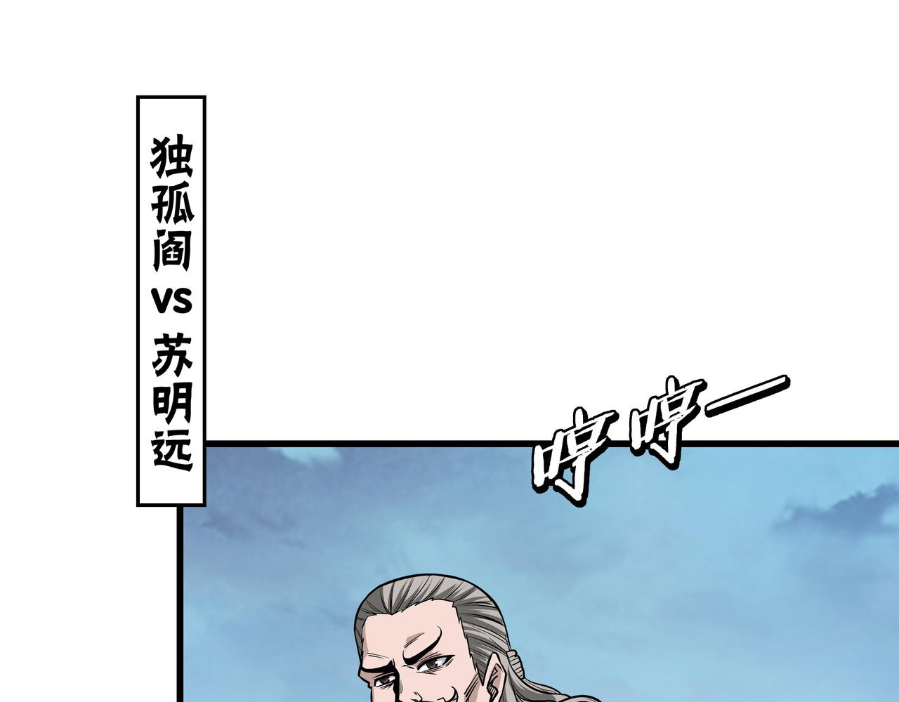 第316话 两战连胜43