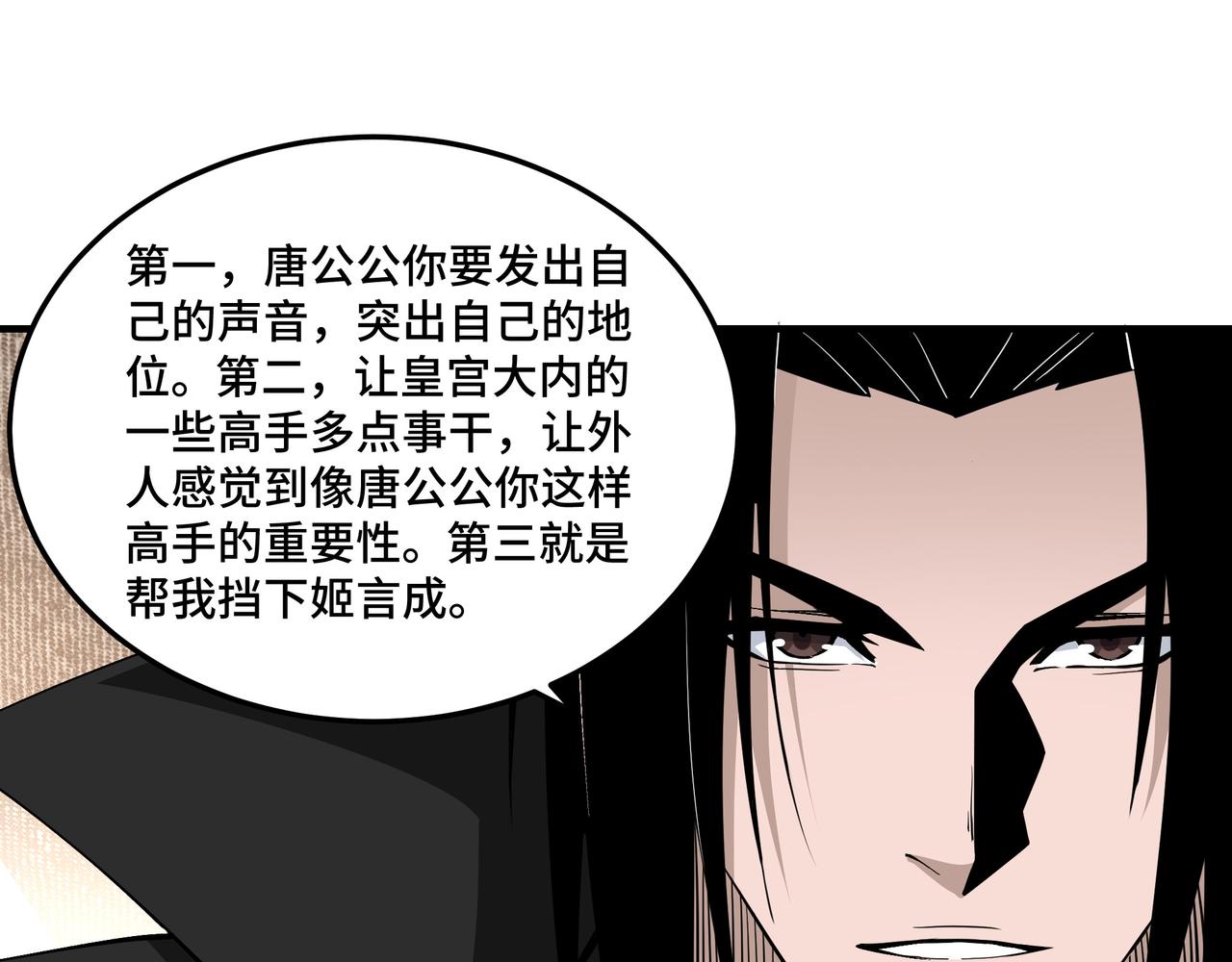 第243话 楚王姬言浩69
