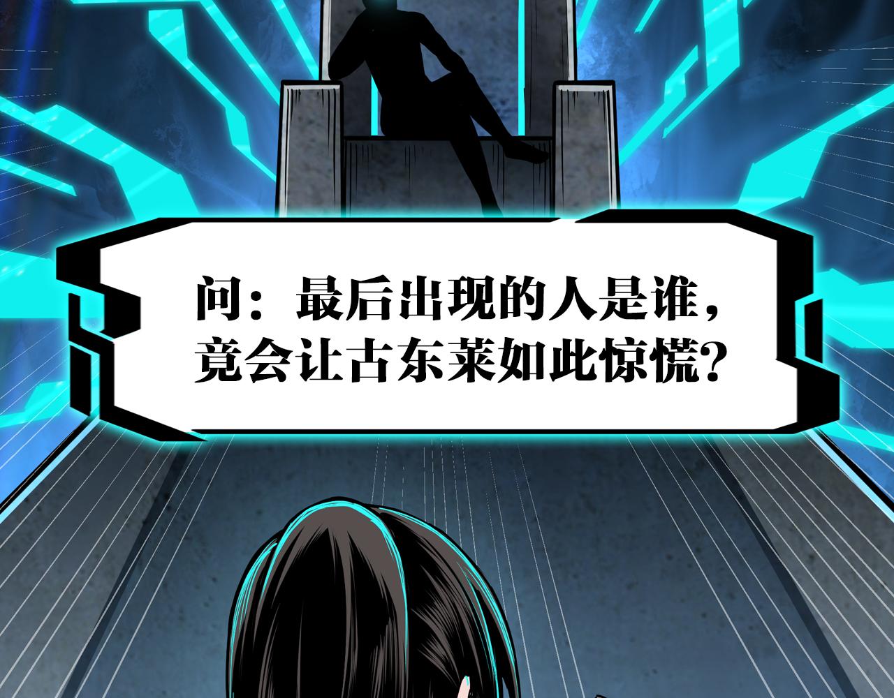 第124话 造反！106