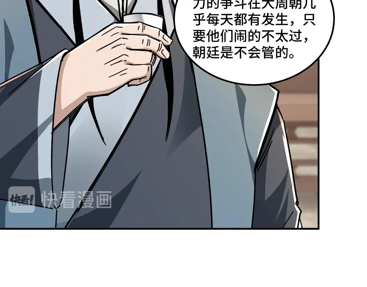 第69话 清算89