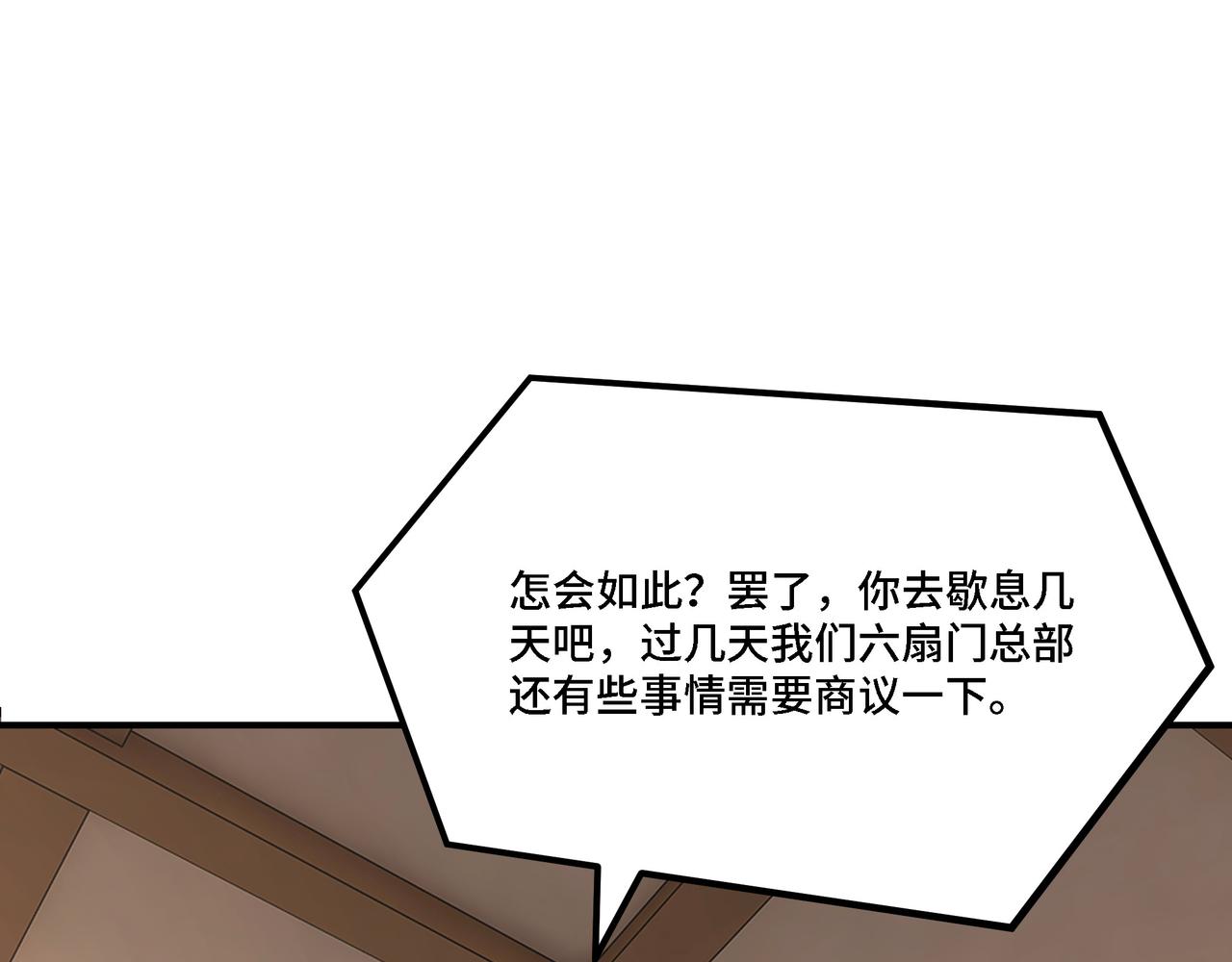 第296话 江湖巨擘60