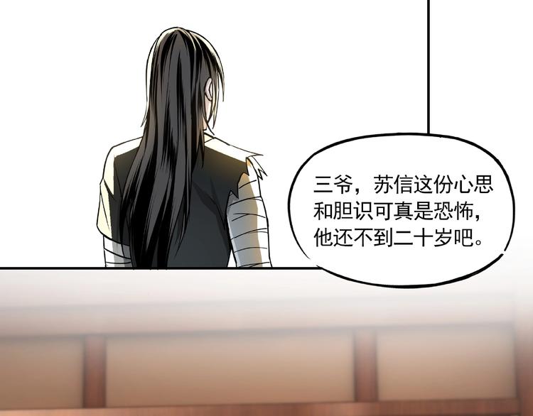 第3话 诡辩78
