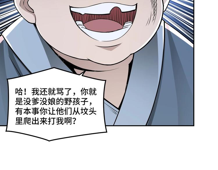 第31话 护妹狂魔27