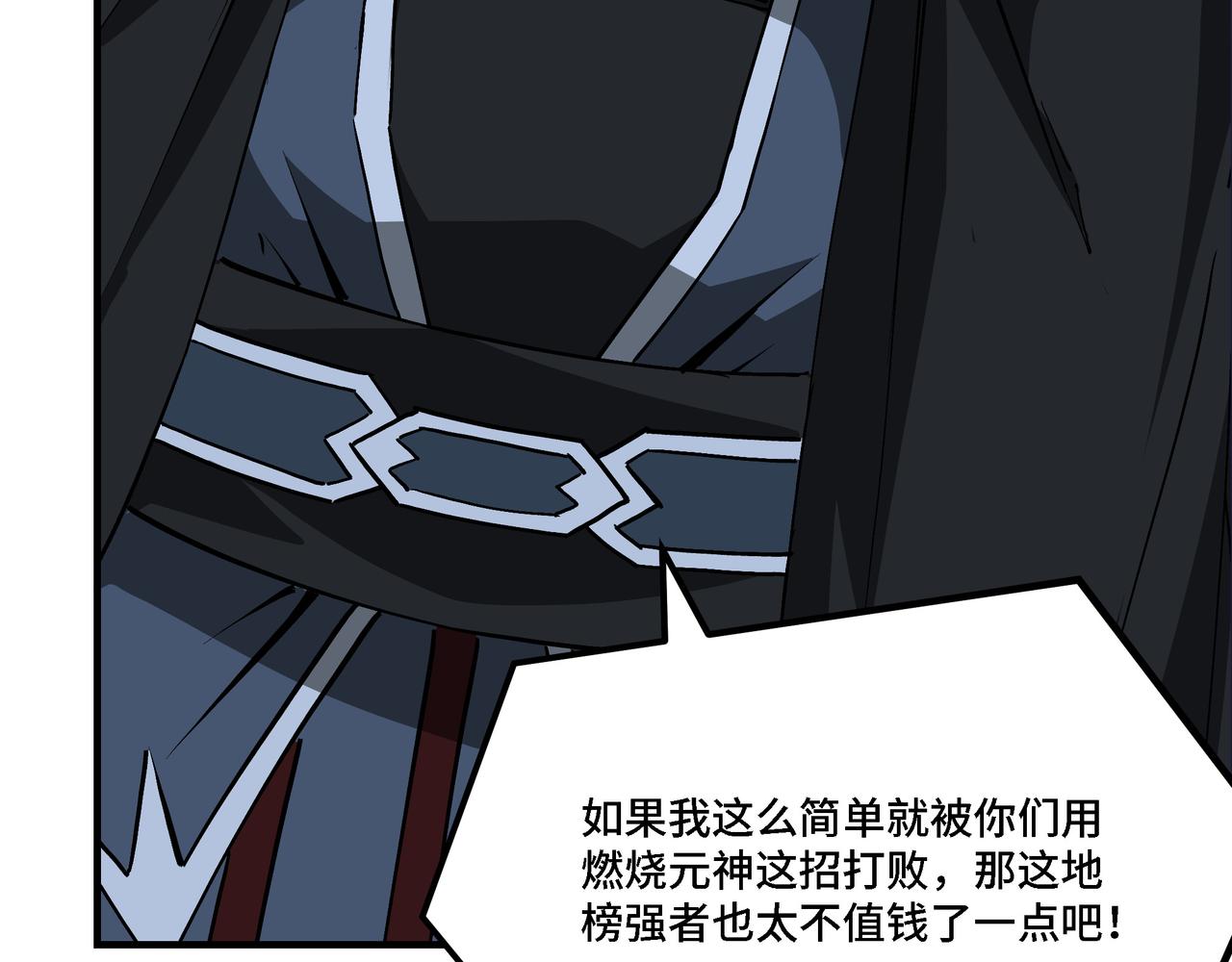 第300话 刀斩元神73