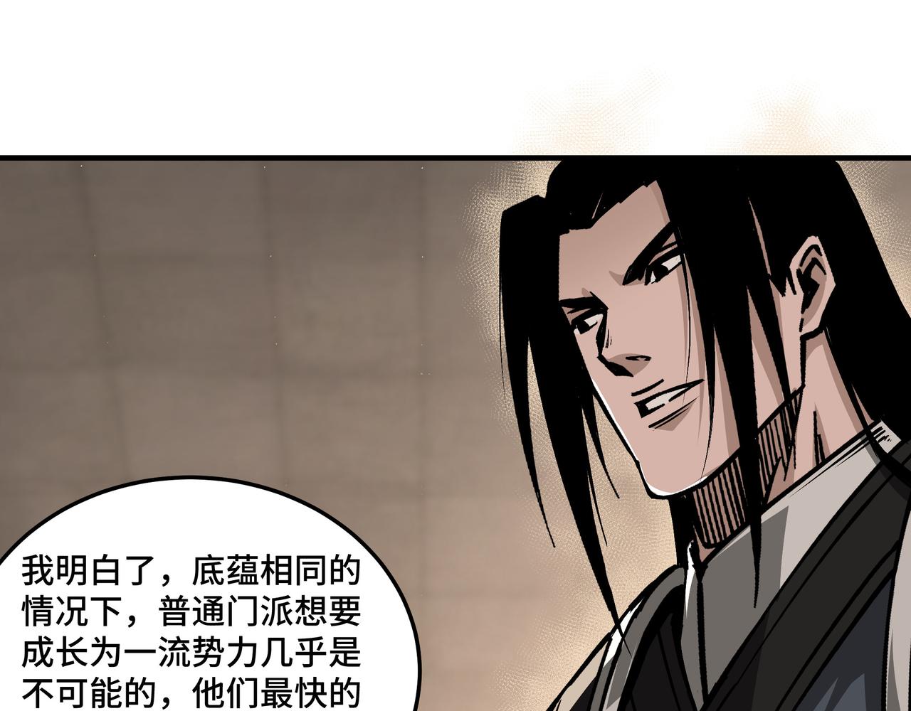 第153话 江南道的隐秘43